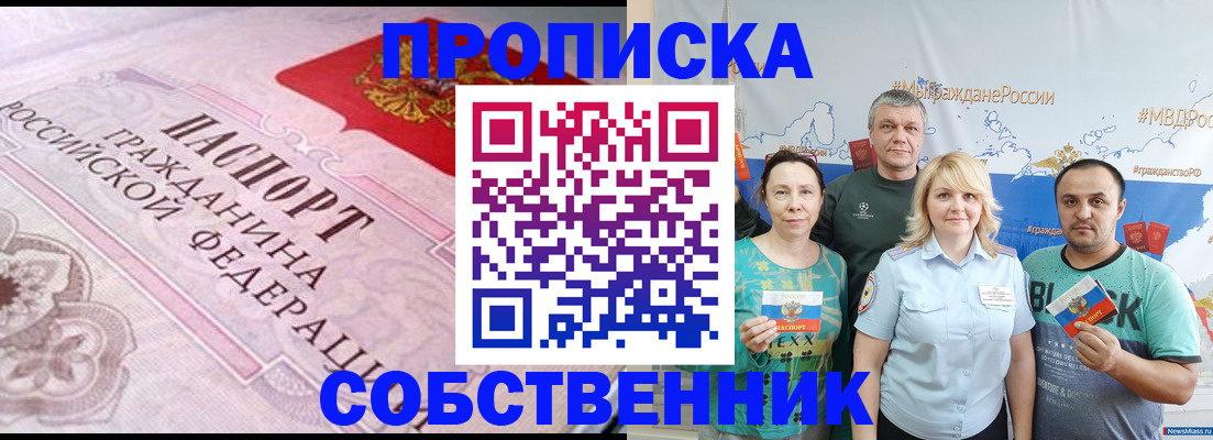 временная регистрация адрес в Люберцах