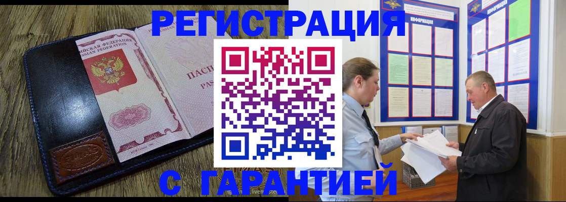 временная прописка в Люберцах
